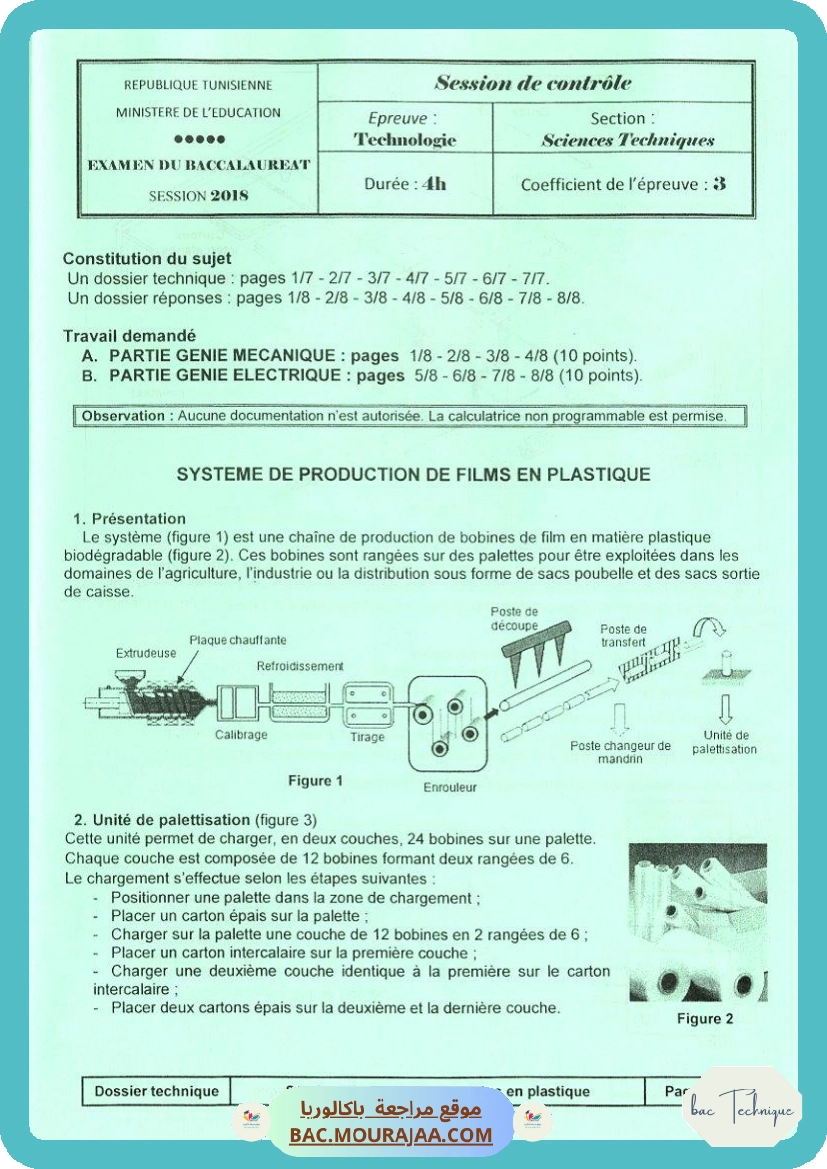 Sujet controle technique Bac 2018 – Section technique